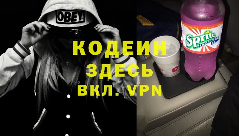 Codein Purple Drank  MEGA зеркало  Покачи 