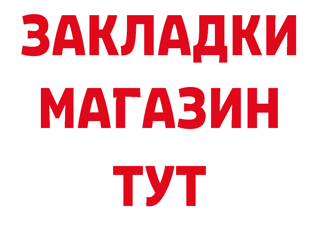 БУТИРАТ BDO 33% как войти нарко площадка мега Покачи