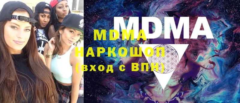 MDMA молли  блэк спрут рабочий сайт  Покачи 