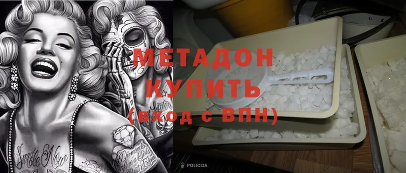 где купить наркоту  Покачи  Метадон methadone 