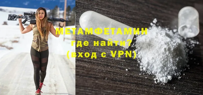 Метамфетамин Methamphetamine  Покачи 